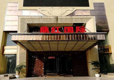 徐闻商务KTV真空哪家最开放-鼎红国际KTV消费价格玩乐点评