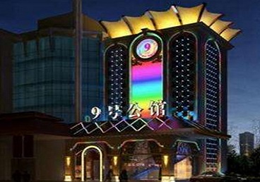 徐闻好玩开放荤素KTV推荐-九号公馆KTV消费价格口碑点评